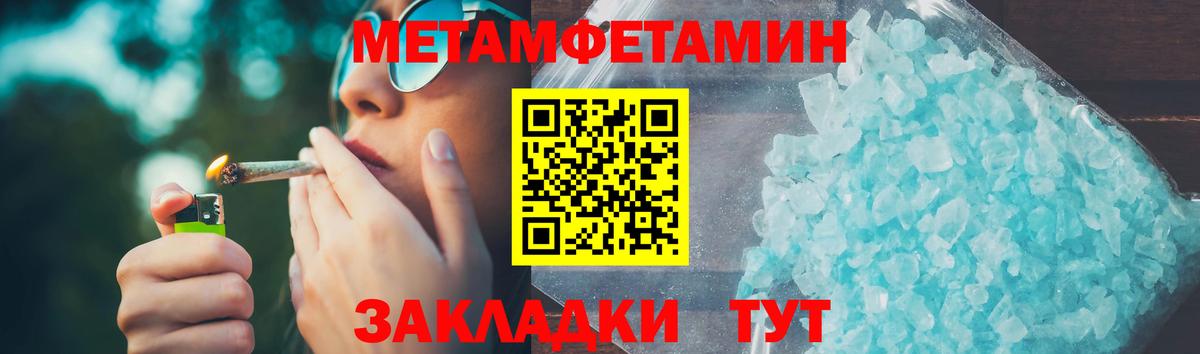 АМФЕТАМИН 98%  Вход с VPN  Бийск 