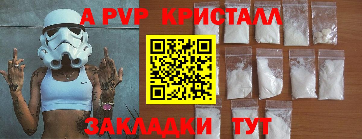 Альфа ПВП Соль  Alfa_PVP крисы CK  Бийск  Вход с VPN  APVP VHQ 