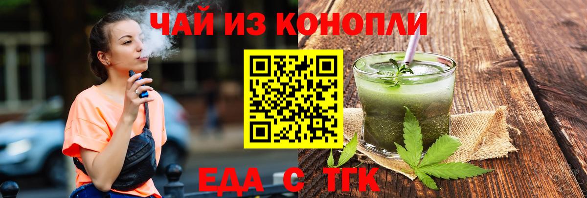 Бийск  Canna-Cookies конопля  Вход с VPN 