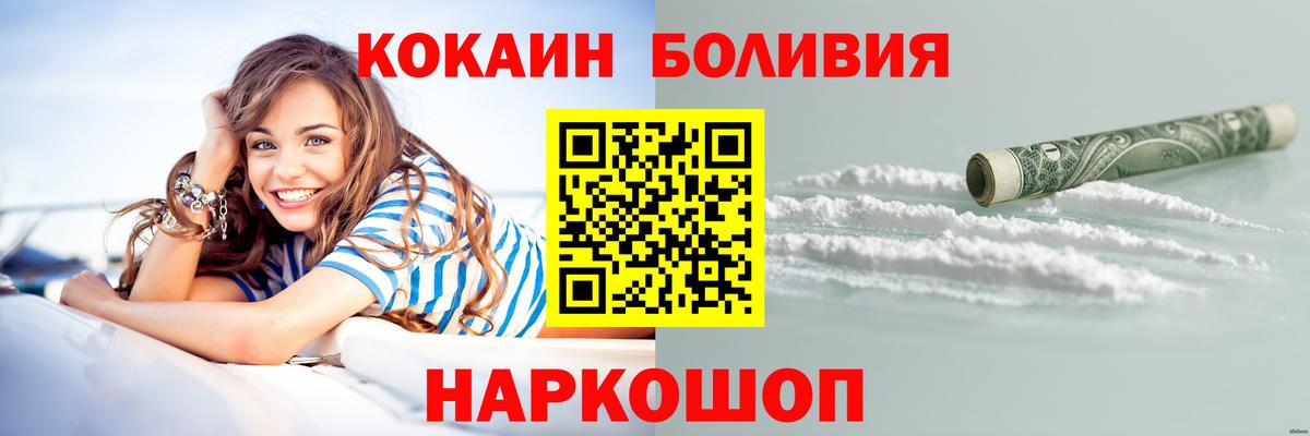 Cocaine 99%  COCAIN Fish Scale  Бийск  Вход с VPN 