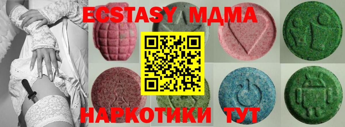 Ecstasy  Экстази 280 MDMA  Бийск  Вход с VPN  Ecstasy 99% 
