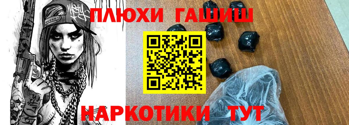 Гашиш убойный Бийск