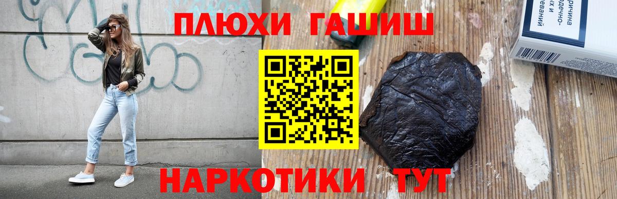 наркота  Гашиш hashish  ГАШ VHQ  Вход с VPN  Бийск 