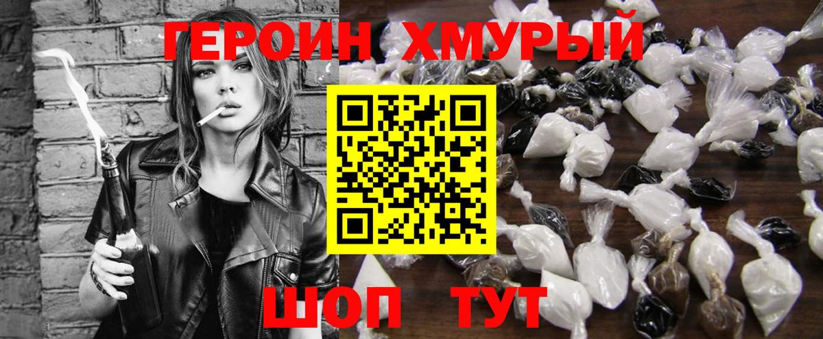 Бийск  ГЕРОИН Heroin  Вход с VPN 