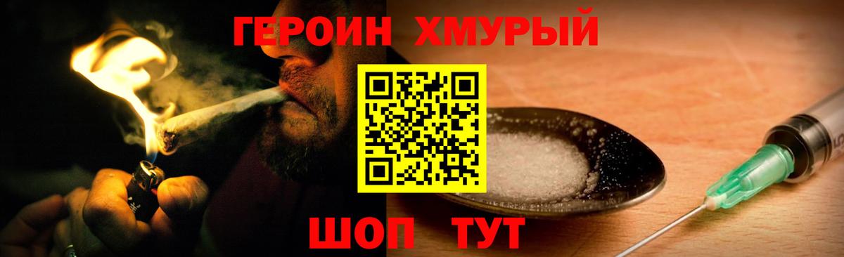 ГАШИШ Бийск