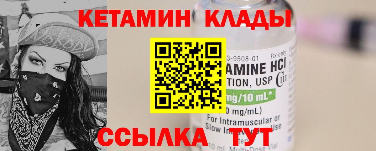 КЕТАМИН ketamine  Вход с VPN  ссылка на мегу ссылка  КЕТАМИН ketamine  Бийск 