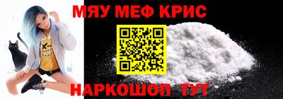 крисы Волгодонск