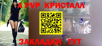 крисы Волгодонск