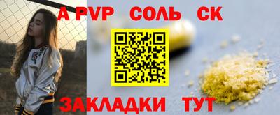 сатива Волжск