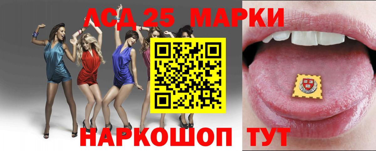 LSD-25 экстази кислота Бийск
