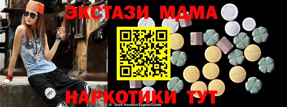 MDMA VHQ  МДМА  Вход с VPN  Бийск  MDMA VHQ 