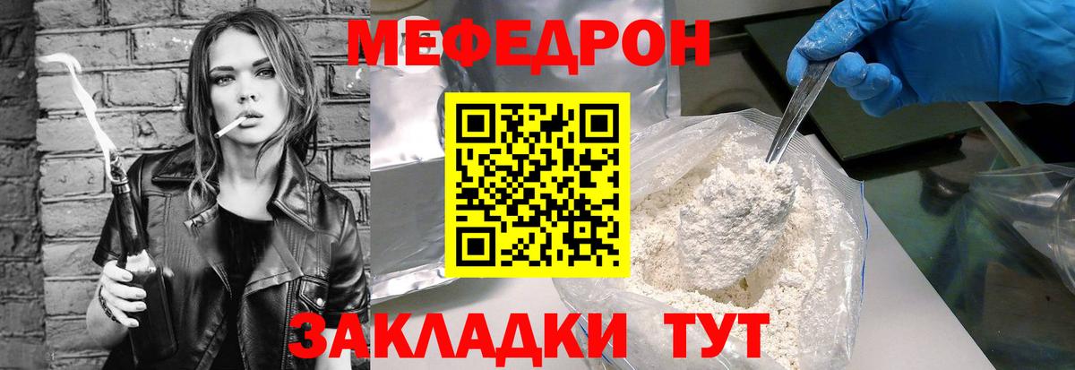 Бийск  Меф  МЕФ мяу мяу  Вход с VPN  Меф  Мефедрон кристаллы 