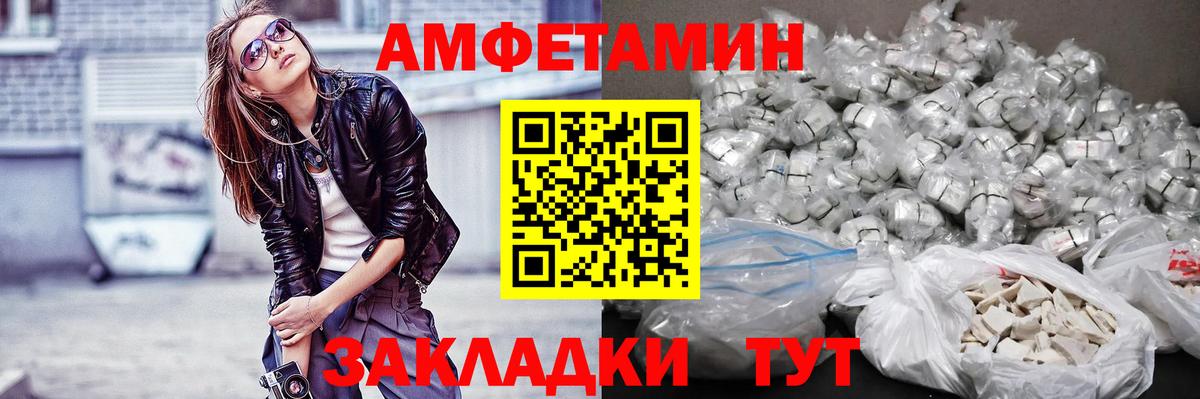Первитин мет  Вход с VPN  Бийск 