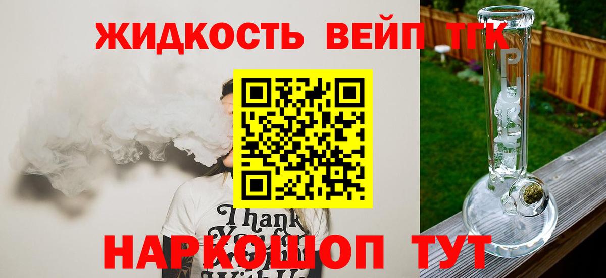 ТГК вейп  продажа наркотиков  Бийск  Вход с VPN 
